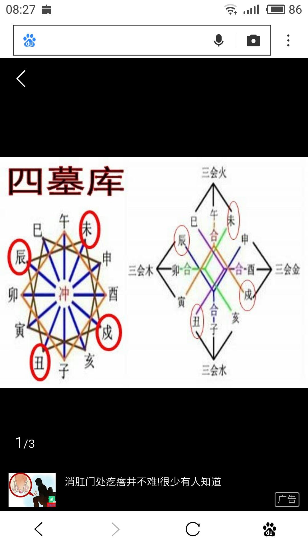 八字四库俱全 八字四库俱全女